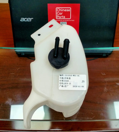 Changan CS35 Expansion tank