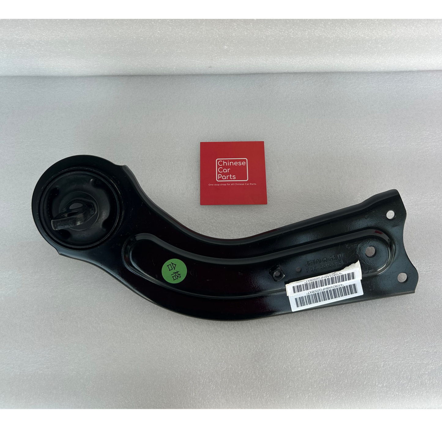 JETOUR T2 Left rear towing arm assy