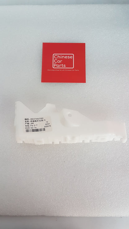 JAC J7 FRONT BUMPER BRACKET RIGHT