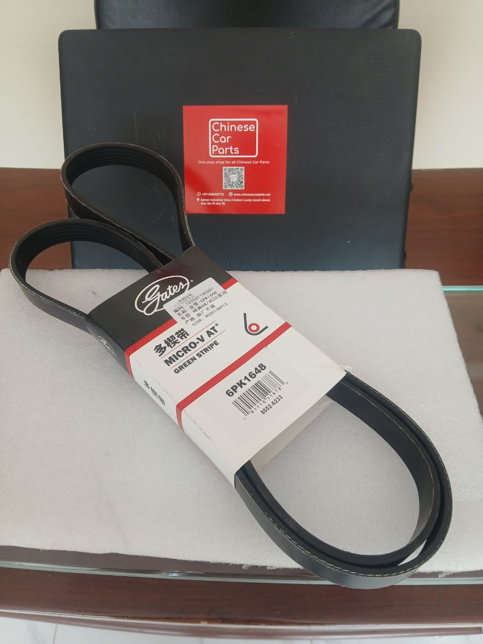 Haval Drive Belt - 6PK1648