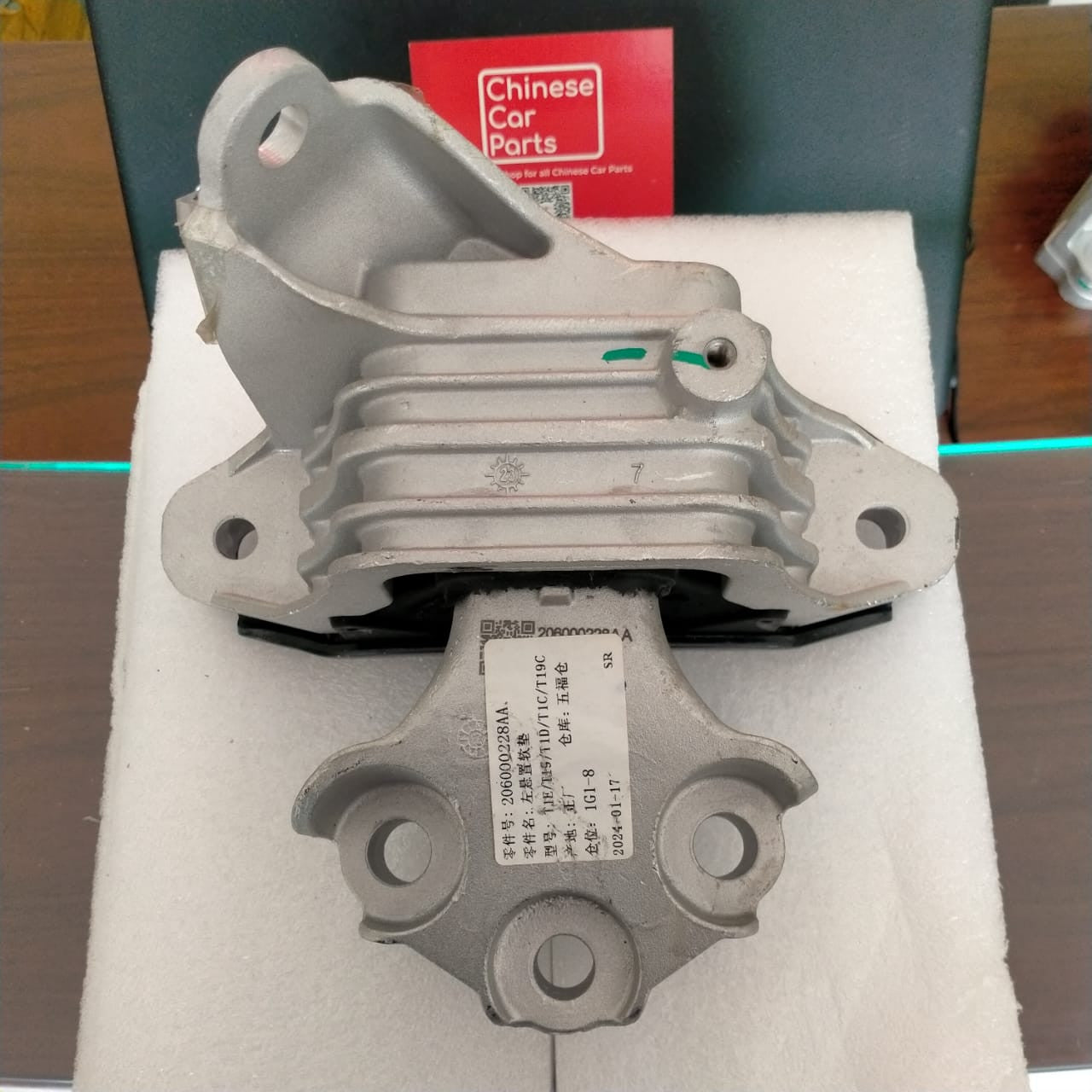 Chery Tiggo 7Pro Engine mount left