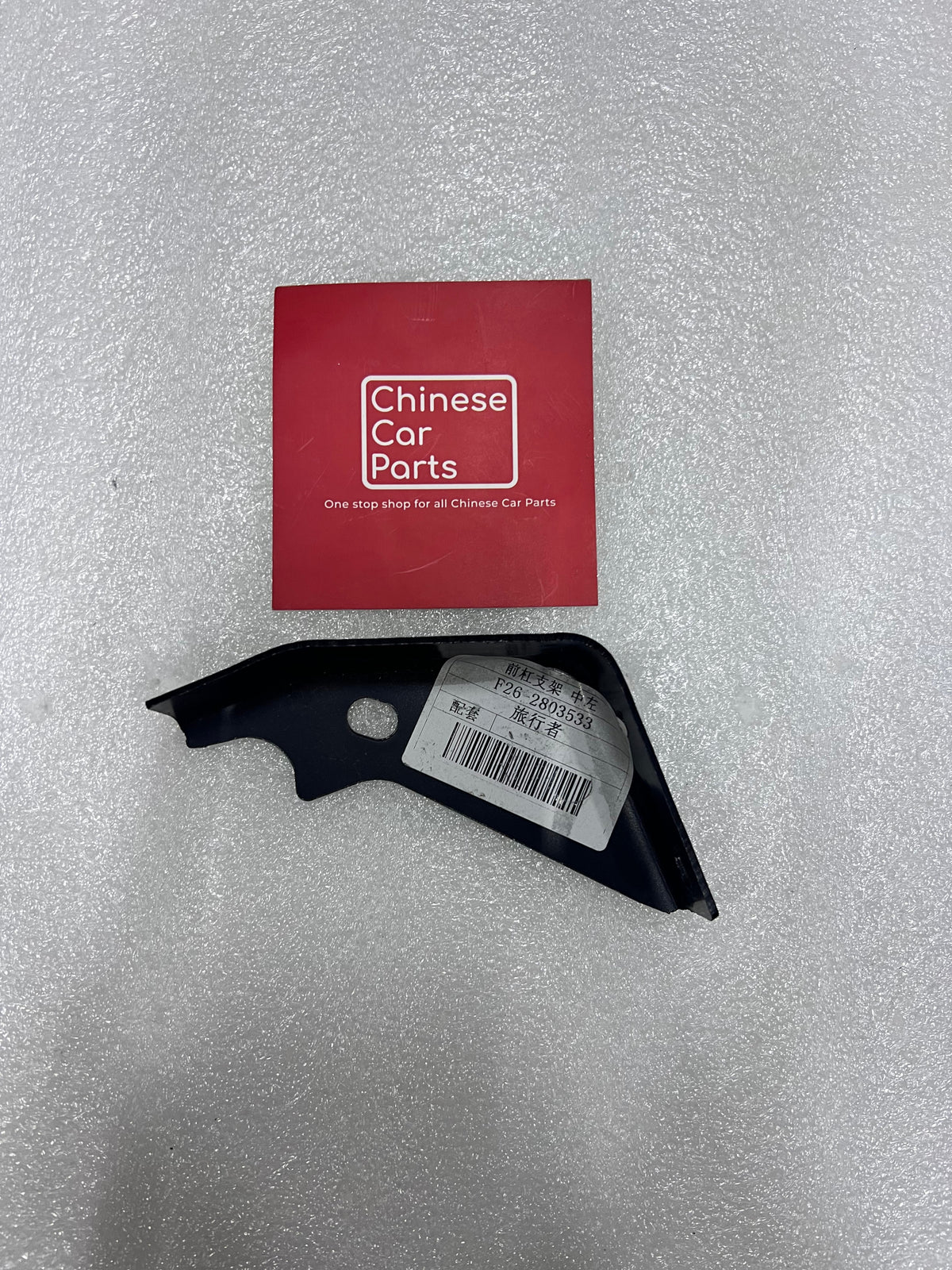 Jetour T2 Front Bumper Bracket Right