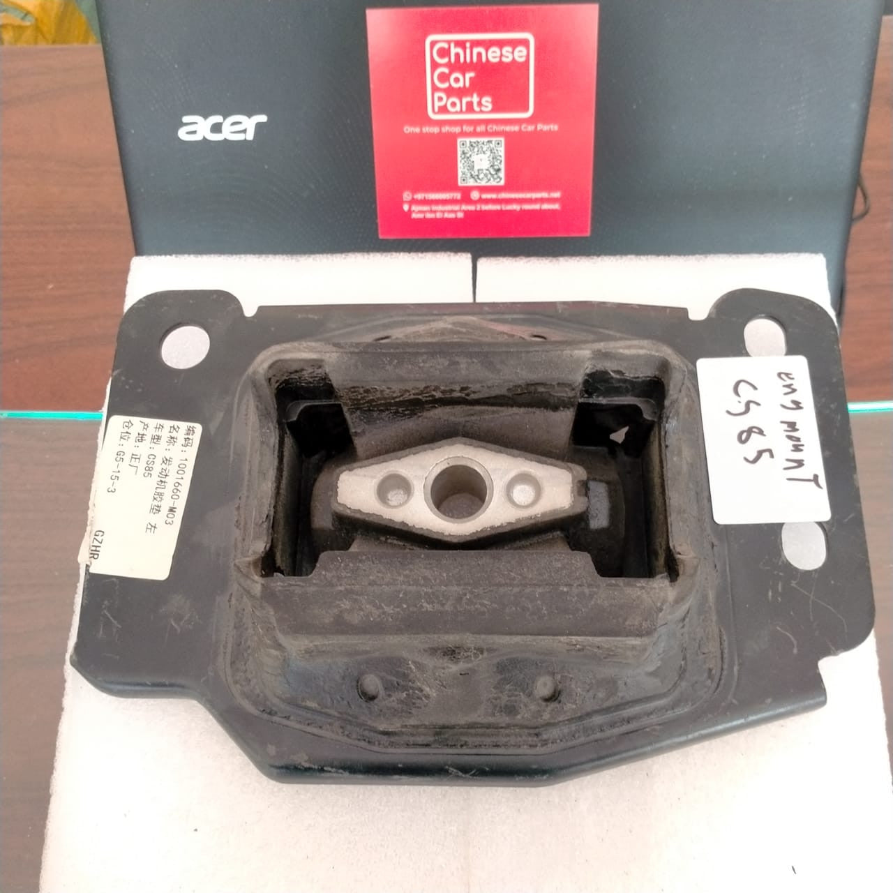 Changan CS75PLUS / CS85 Engine mount left