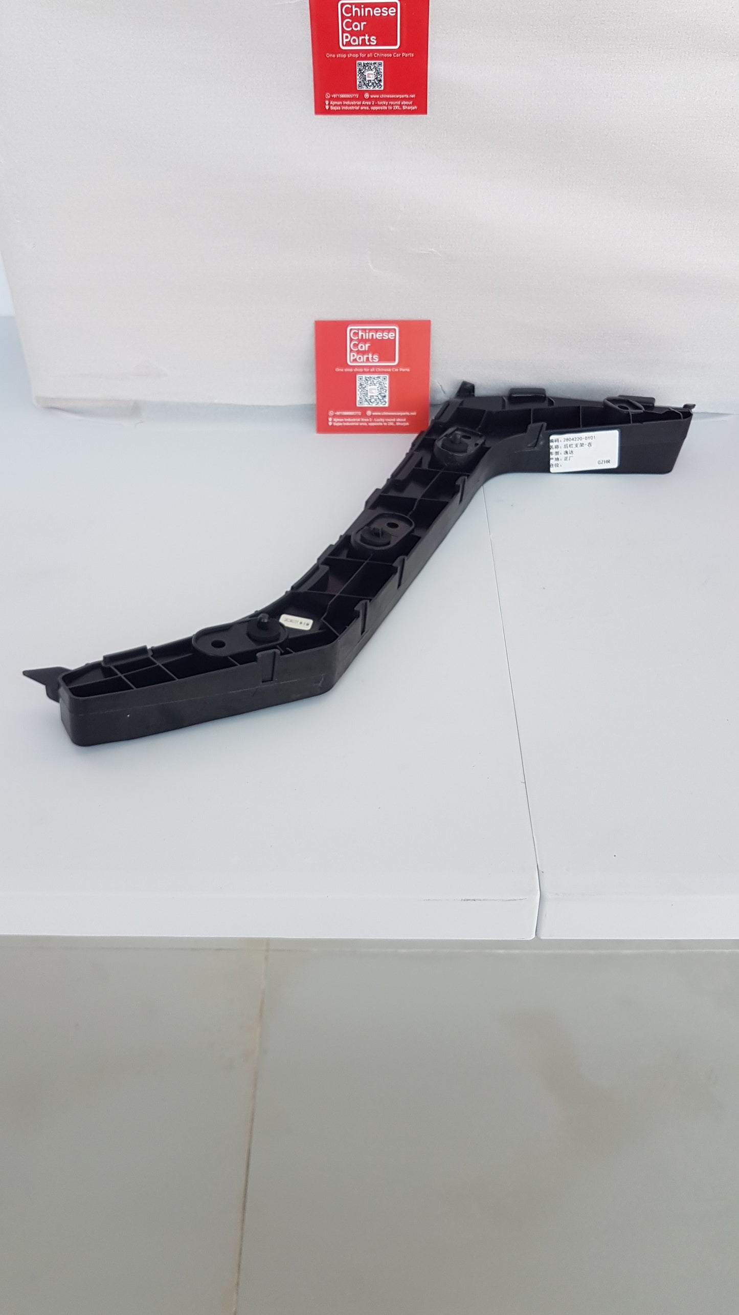 Changan Eadoplus Rear Bumper Braket Right