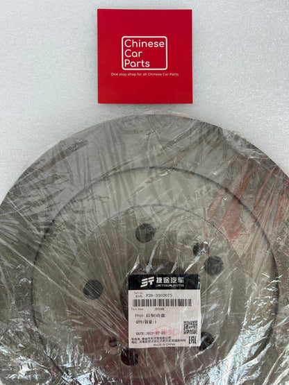 JETOUR T2 Rear brake disc