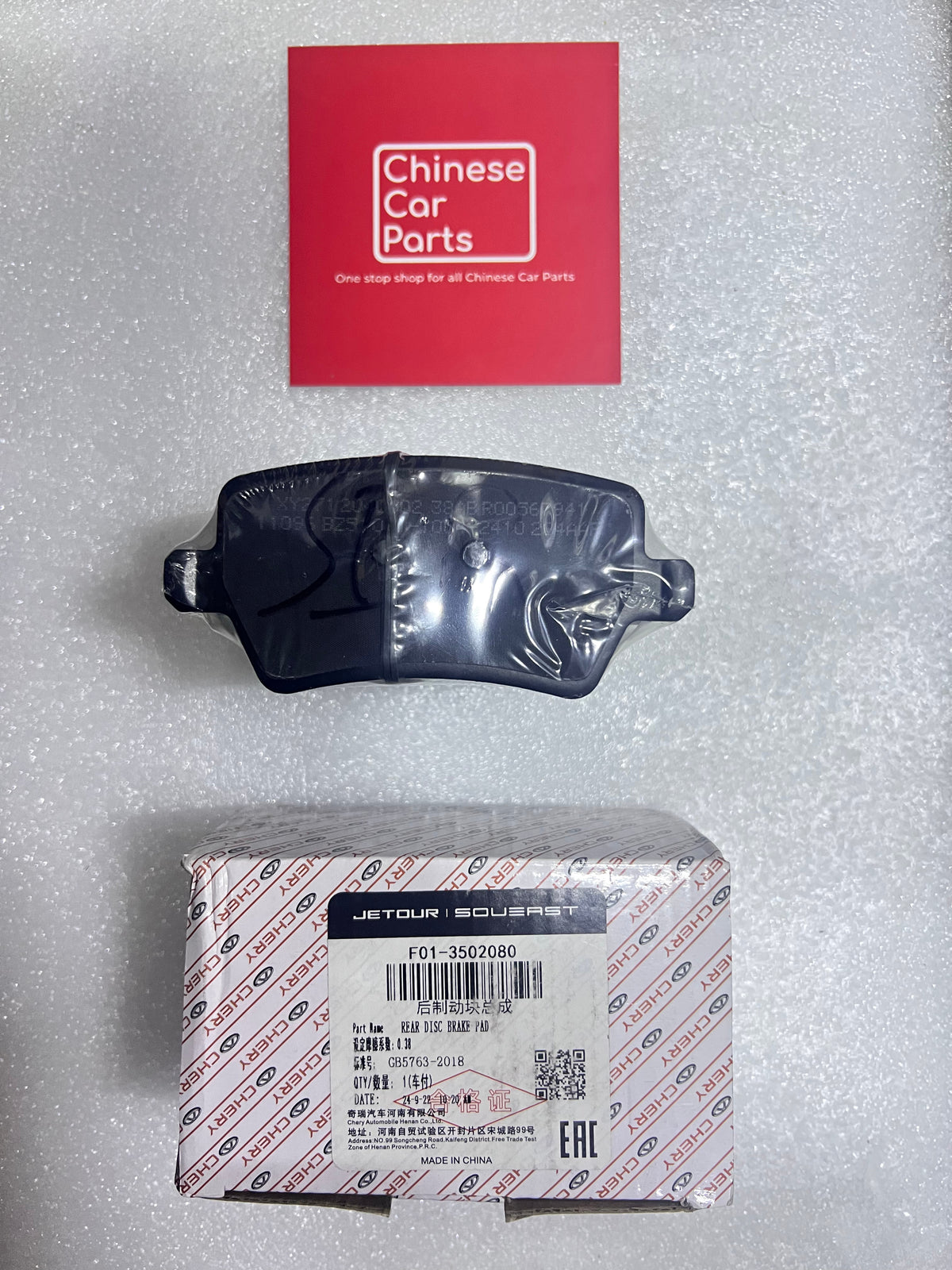Jetour X70, x70Plus Rear Brake Pad