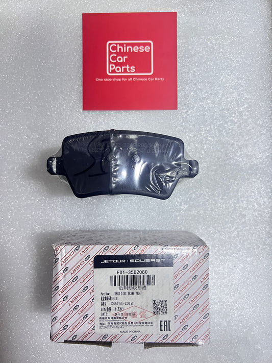 Jetour X70, x70Plus Rear Brake Pad
