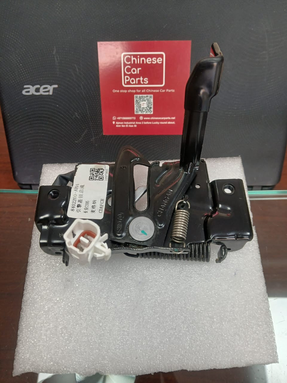 Changan CS95 Hood Lock