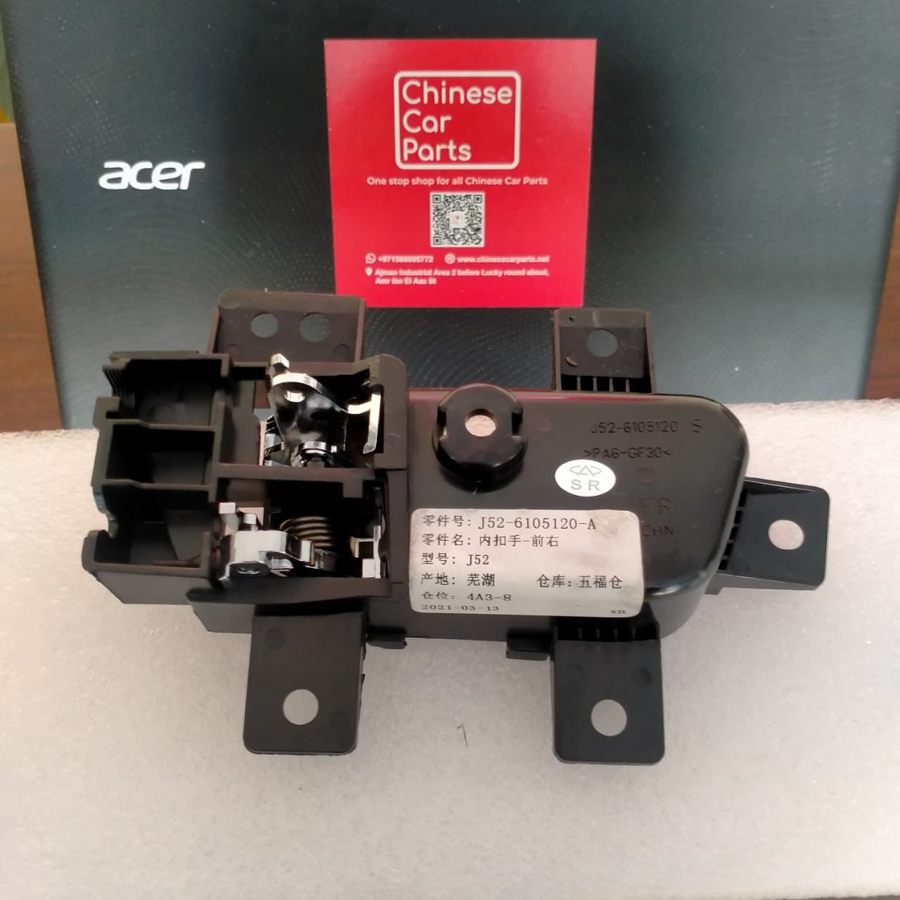 Chery E3 Front Inner buckle hand-Right