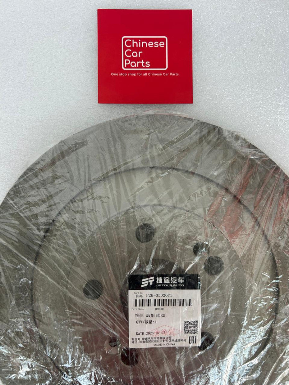 JETOUR T2 Rear brake disc