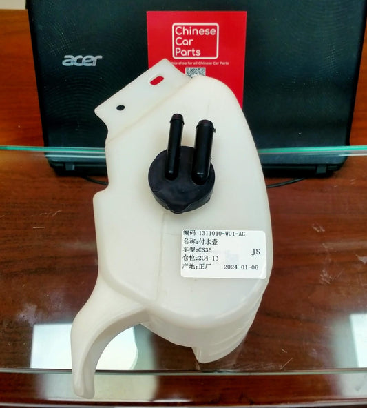 Changan CS35 Expansion tank