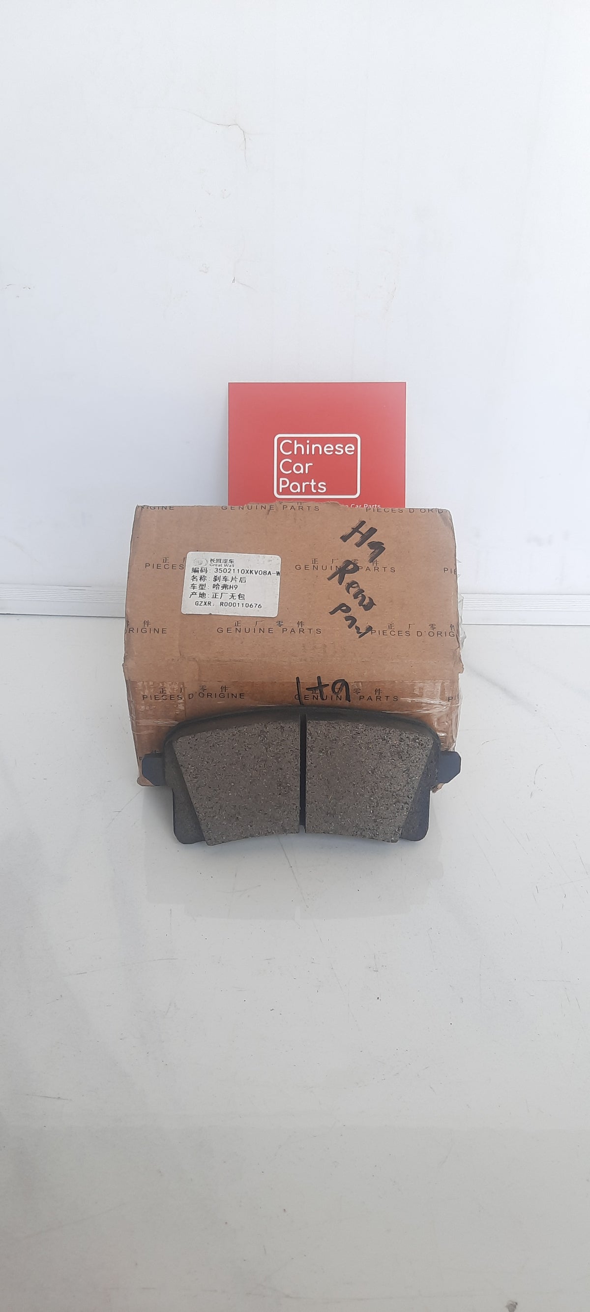 REAR BRAKE PAD  HAVAL H9
