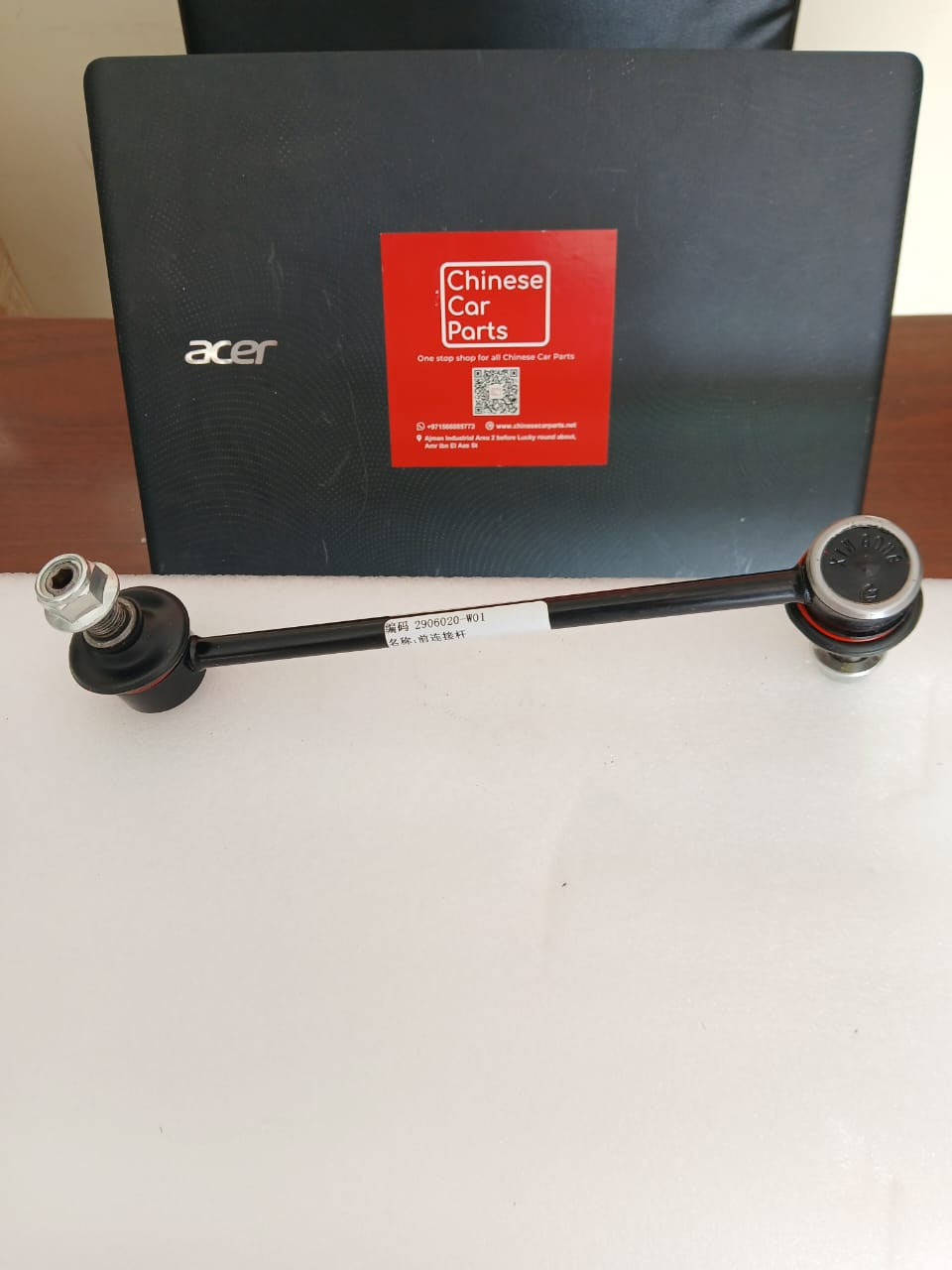 Changan CS35 Front link rod