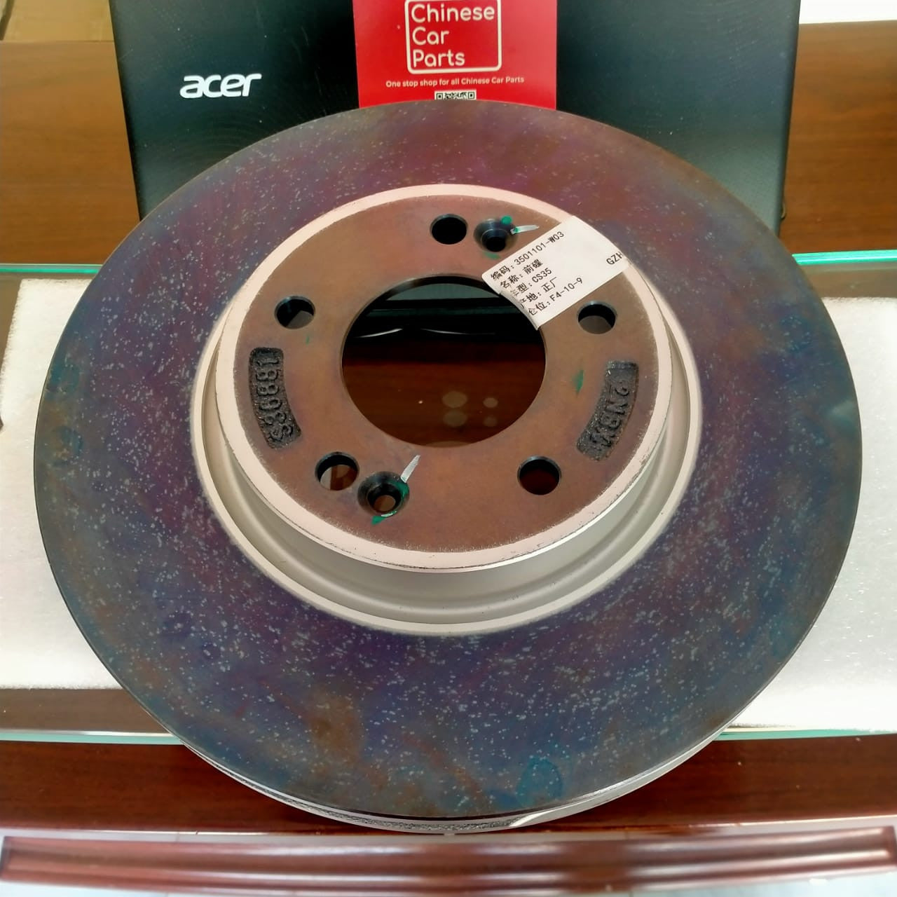 Changan CS35 Front Brake Disc