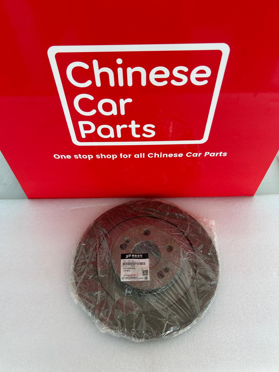 JETOUR T2 Front Brake Disc