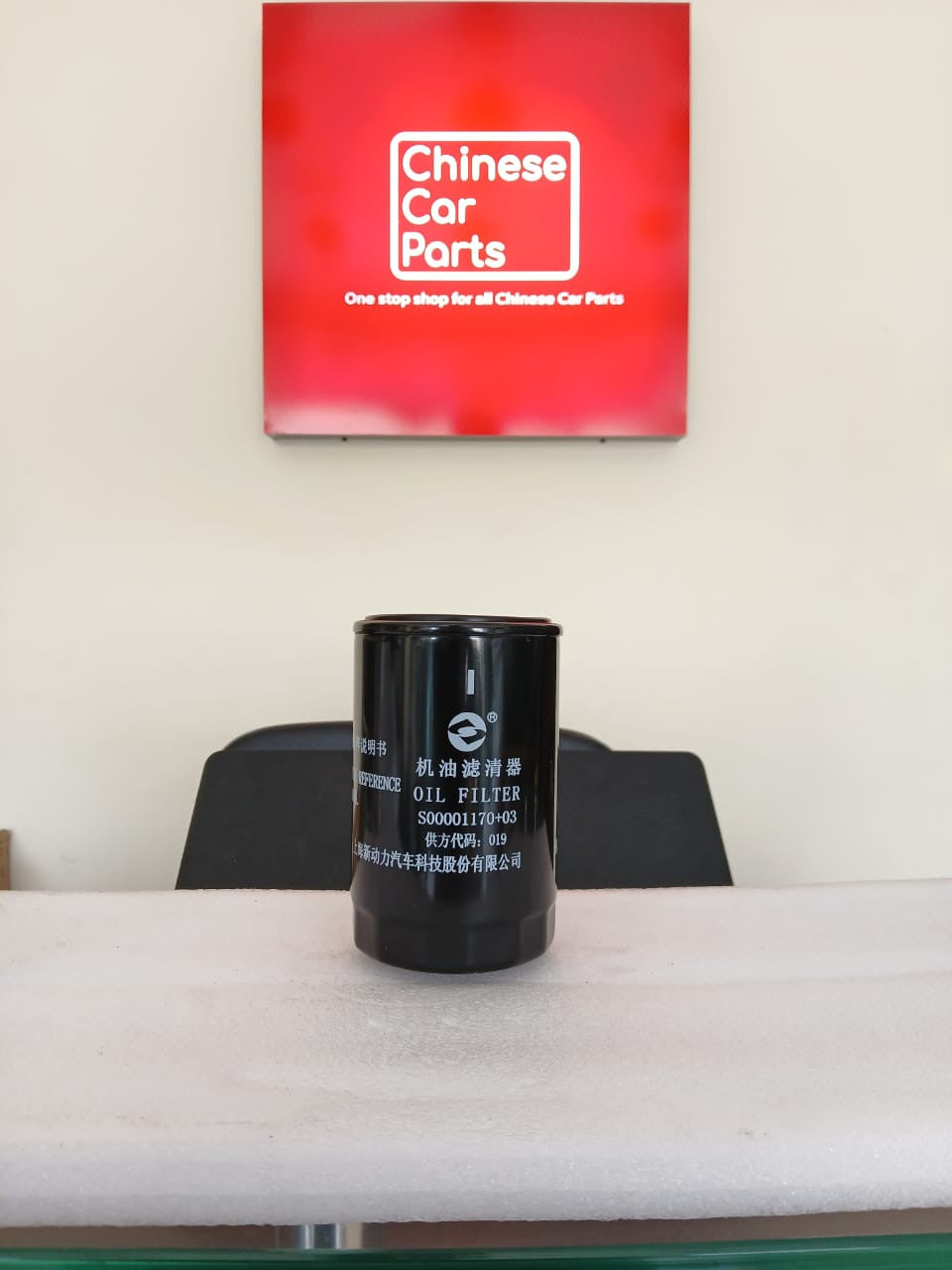 Maxus V80 Oil Filter