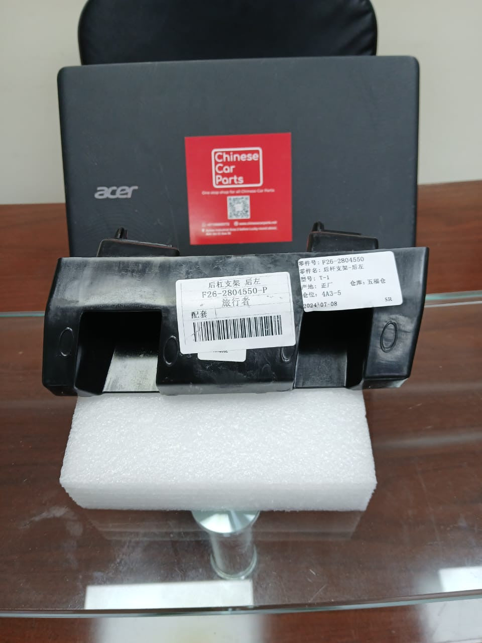 JETOUR T2 Rear Bumper Bracket L