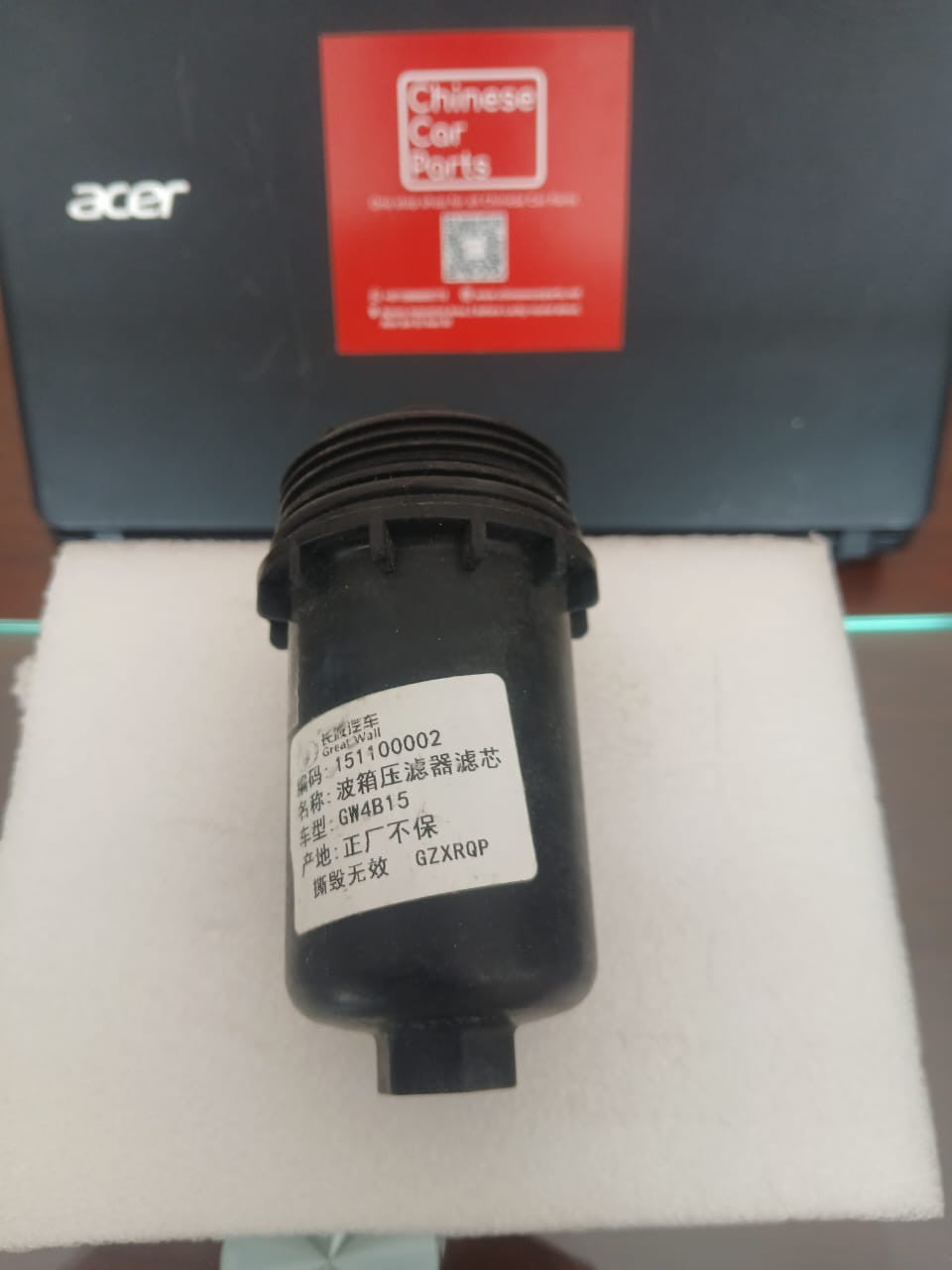 Haval H6 Gearbox Filter Element