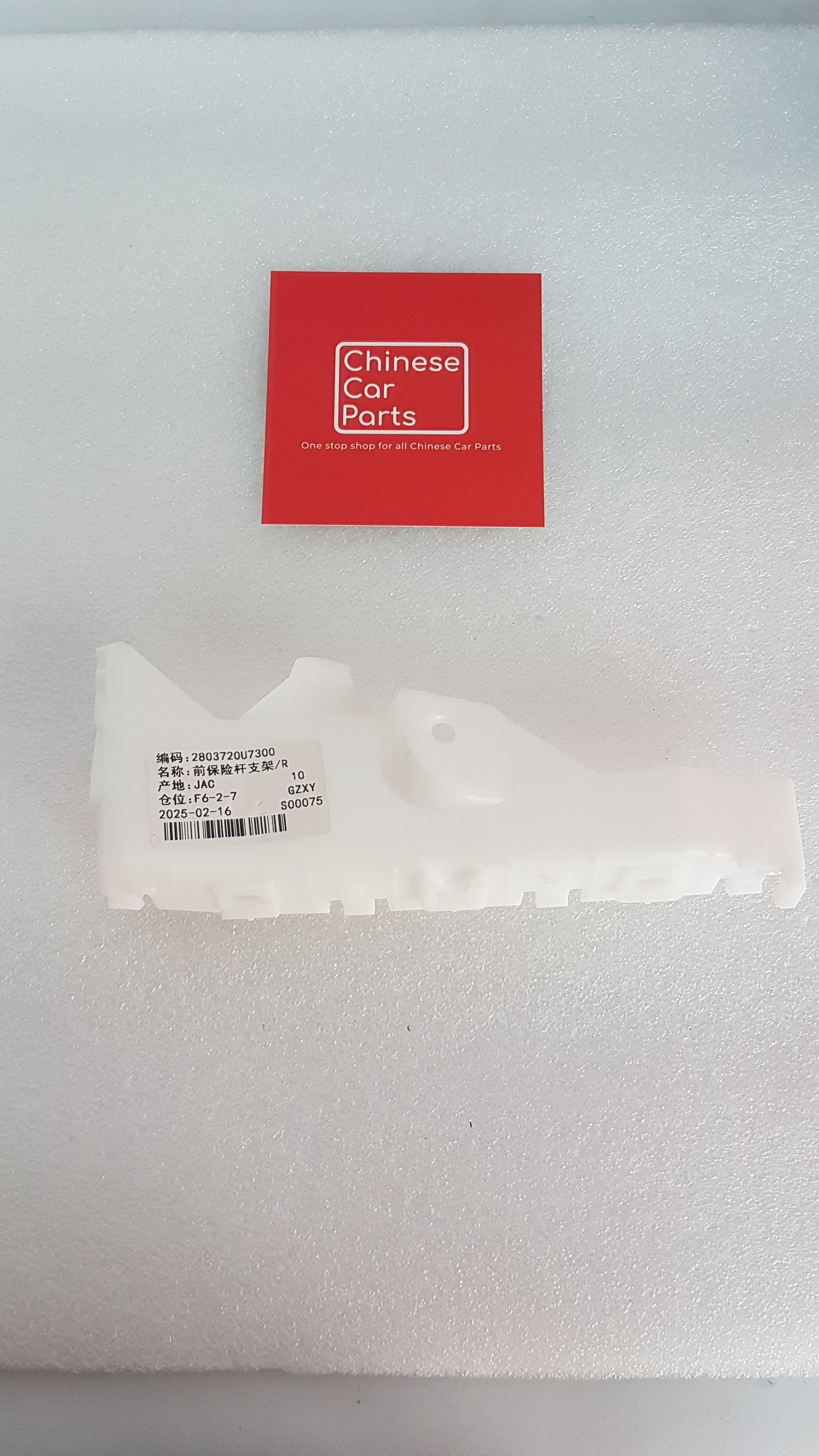 JAC J7 FRONT BUMPER BRACKET LEFT