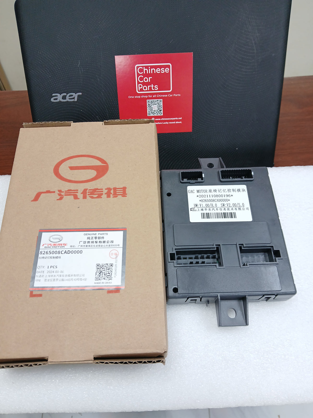 GAC GS8 Seat Memory Control Module