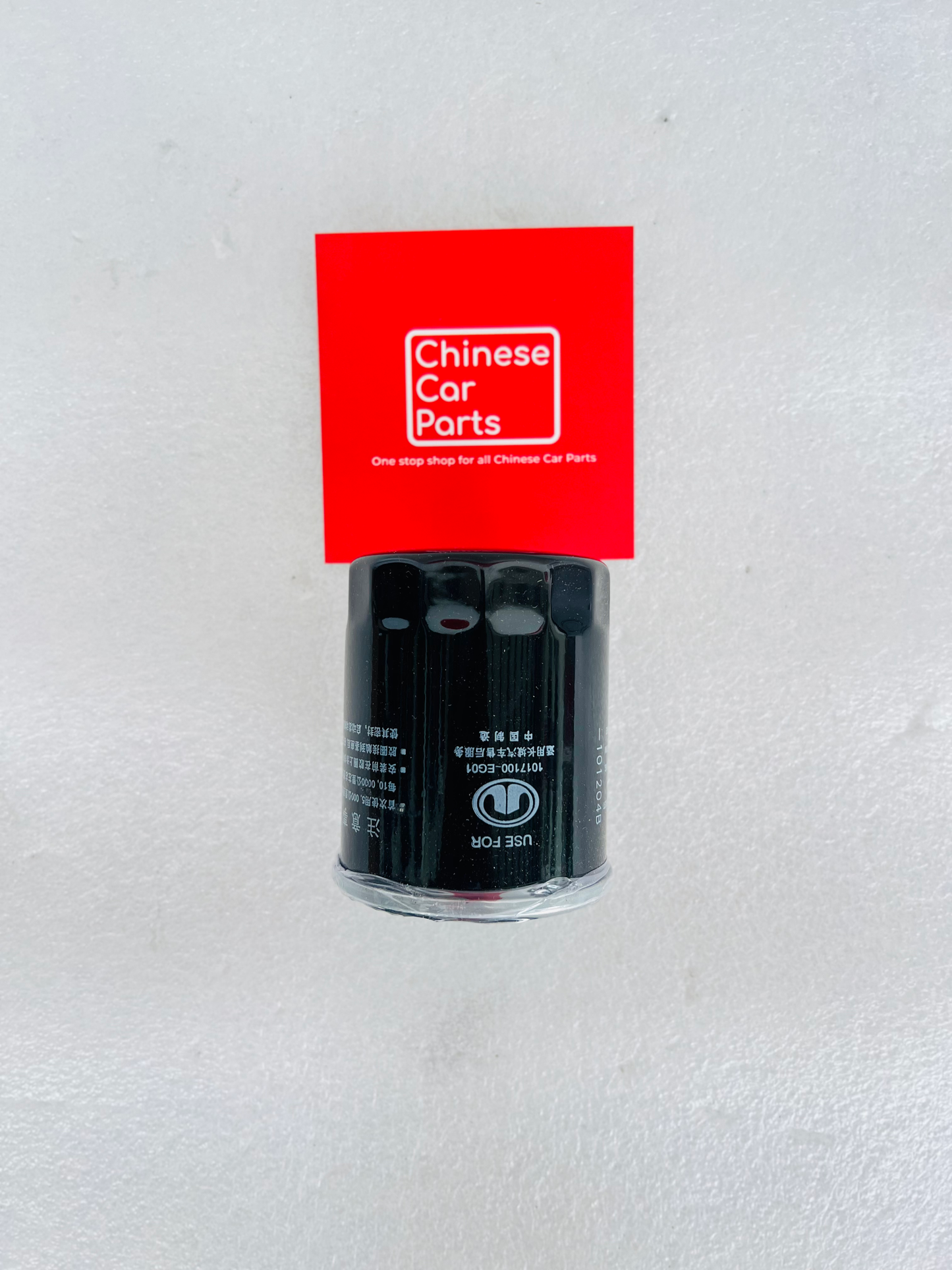 Haval H2 Oil Filter