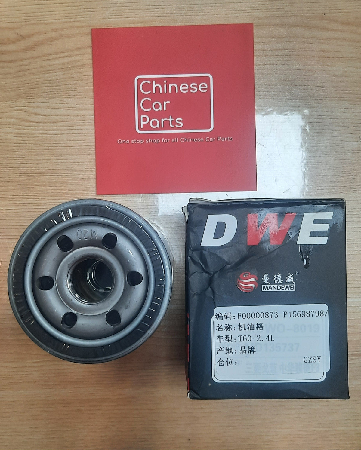 Maxus T60 oil filter