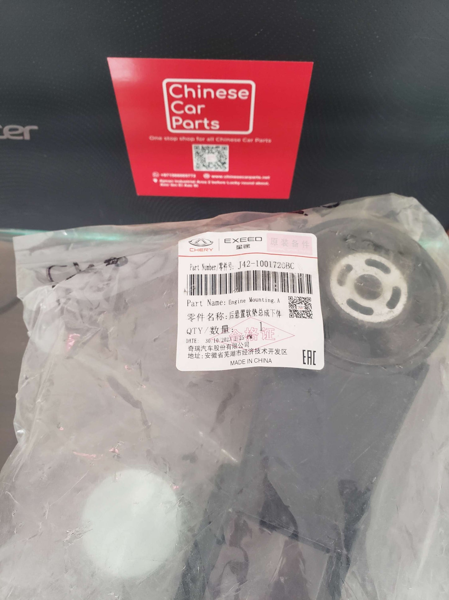 Chery Arrizo 5/7 Rear Engine Mount