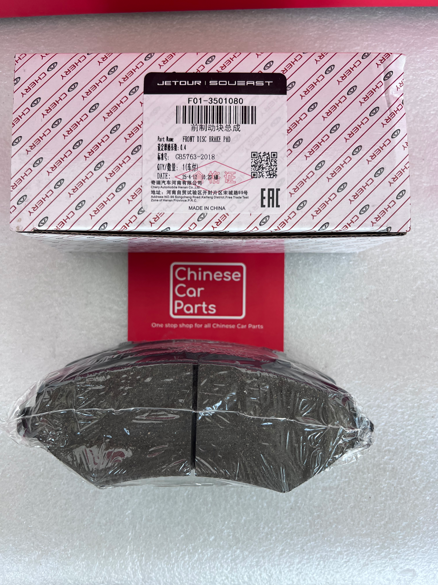 Jetour X70 /X70S Front Brake Pad