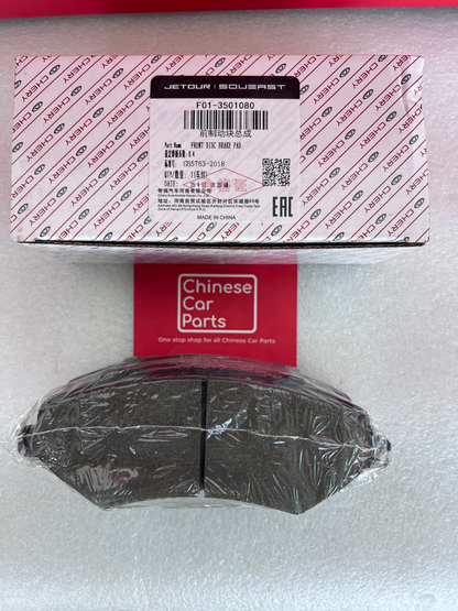 Jetour X70 /X70S Front Brake Pad