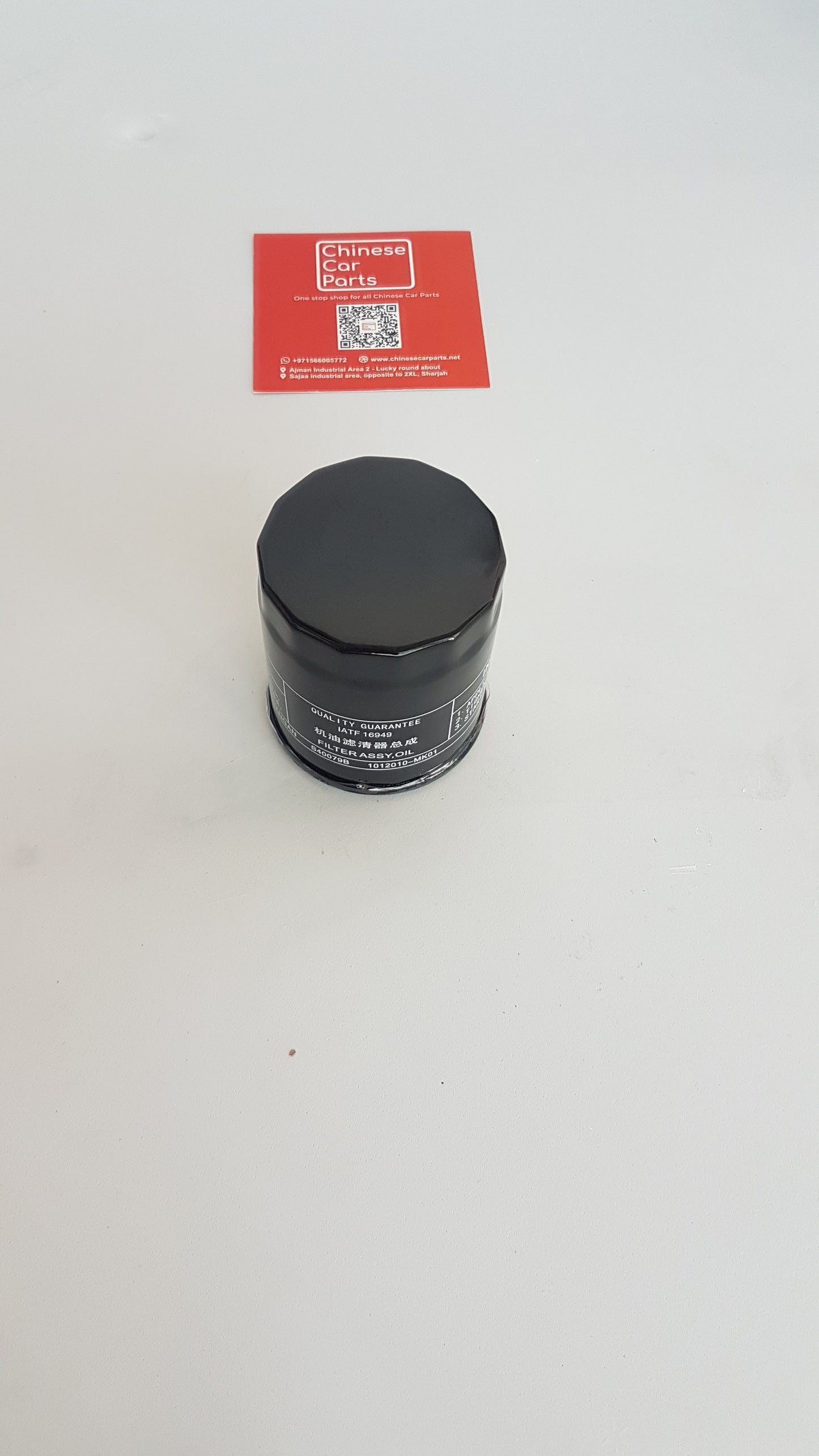 Changan Eadoplus Oil Filter