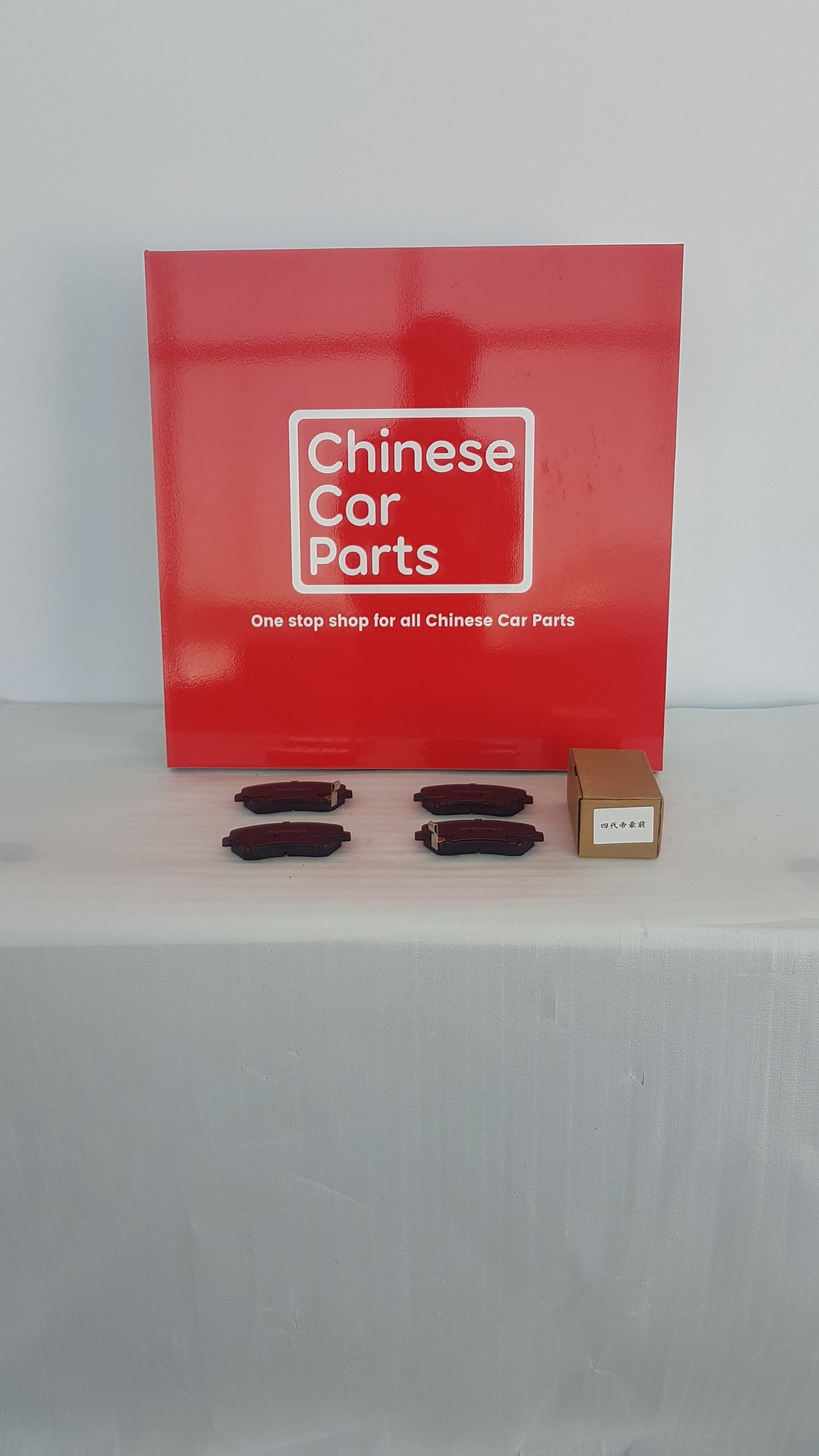 Geely Emgrand Rear Brake Pads