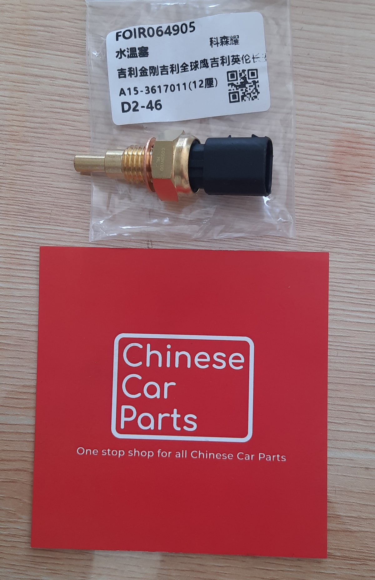 Geely Water Temperature Sensor