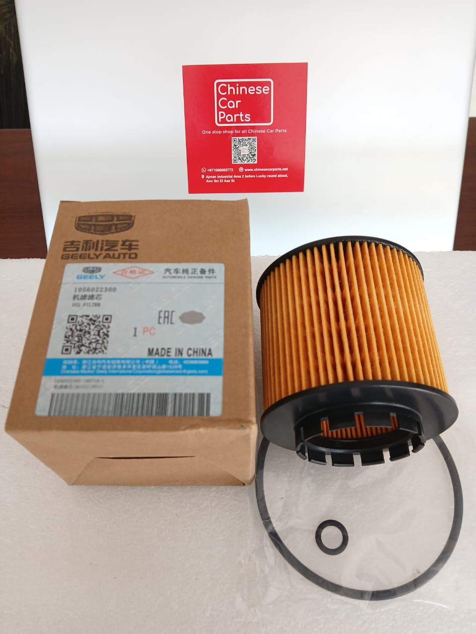Geely Coolray Oil Filter