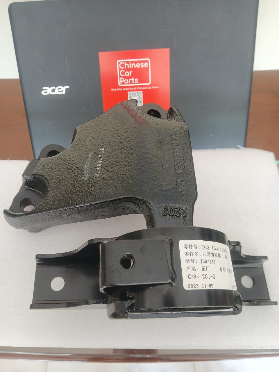 Chery Arrizo 5 Engine mount left