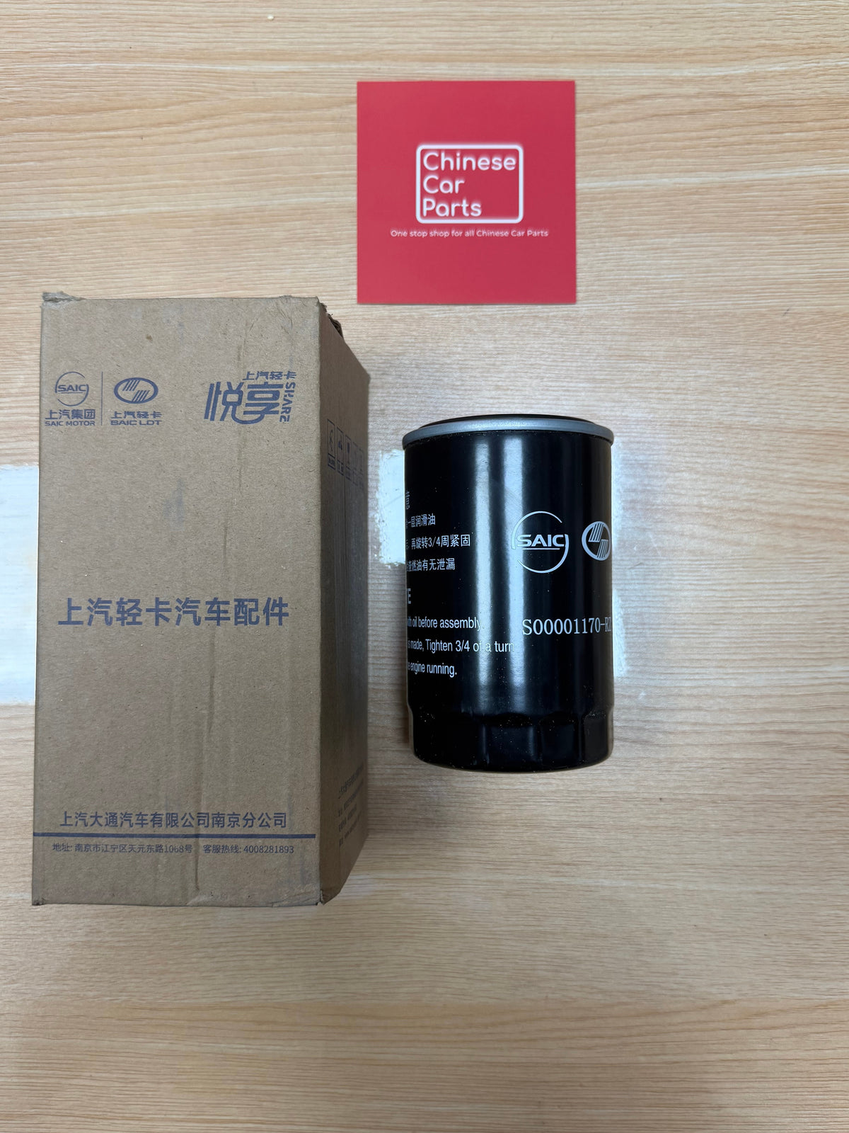 Oil Filter for Truck YUEJIN DFAC JMC