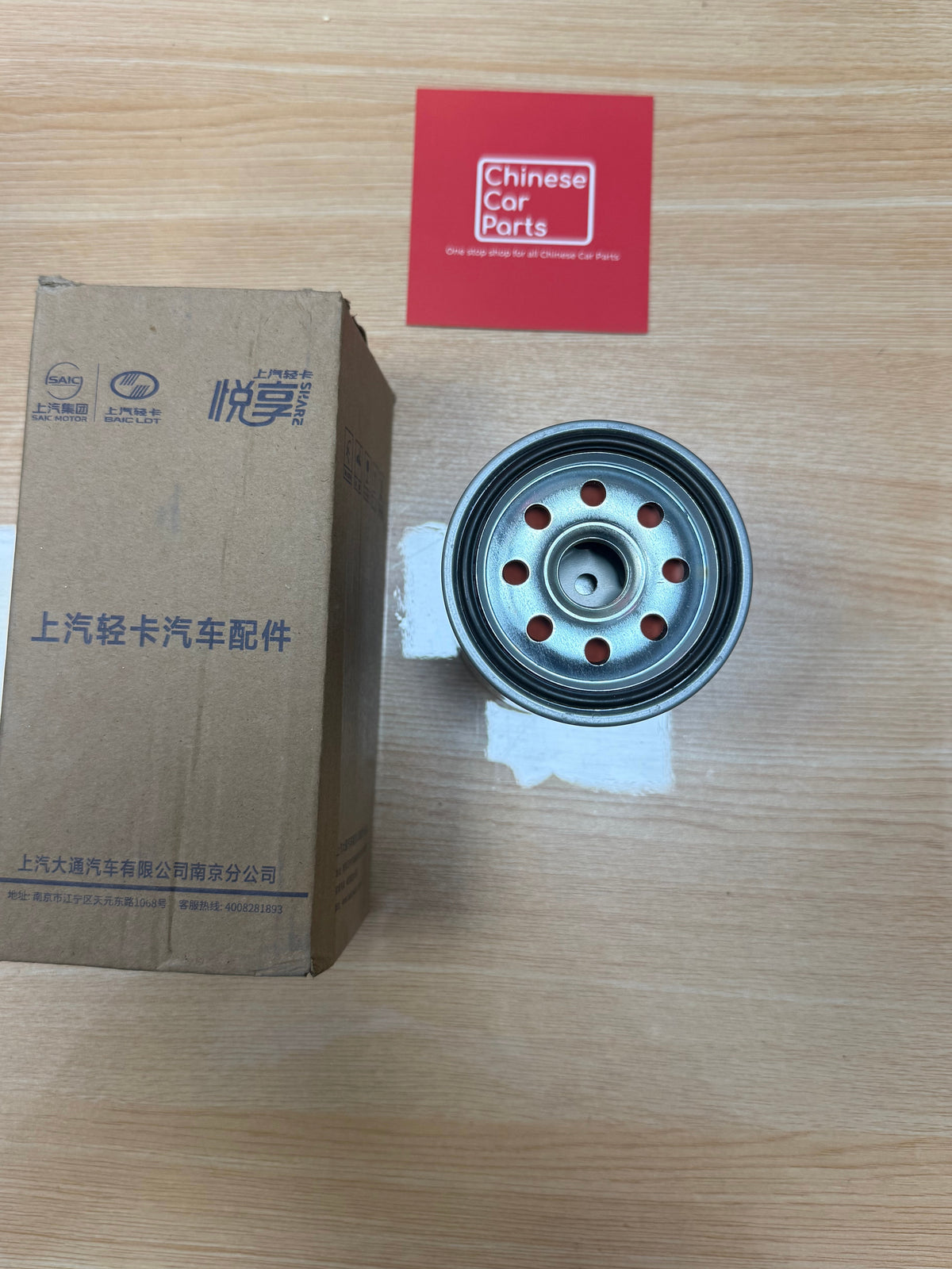 Oil Filter for Truck YUEJIN DFAC JMC