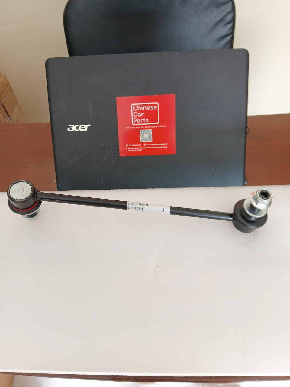 Changan UNI-K Front link rod