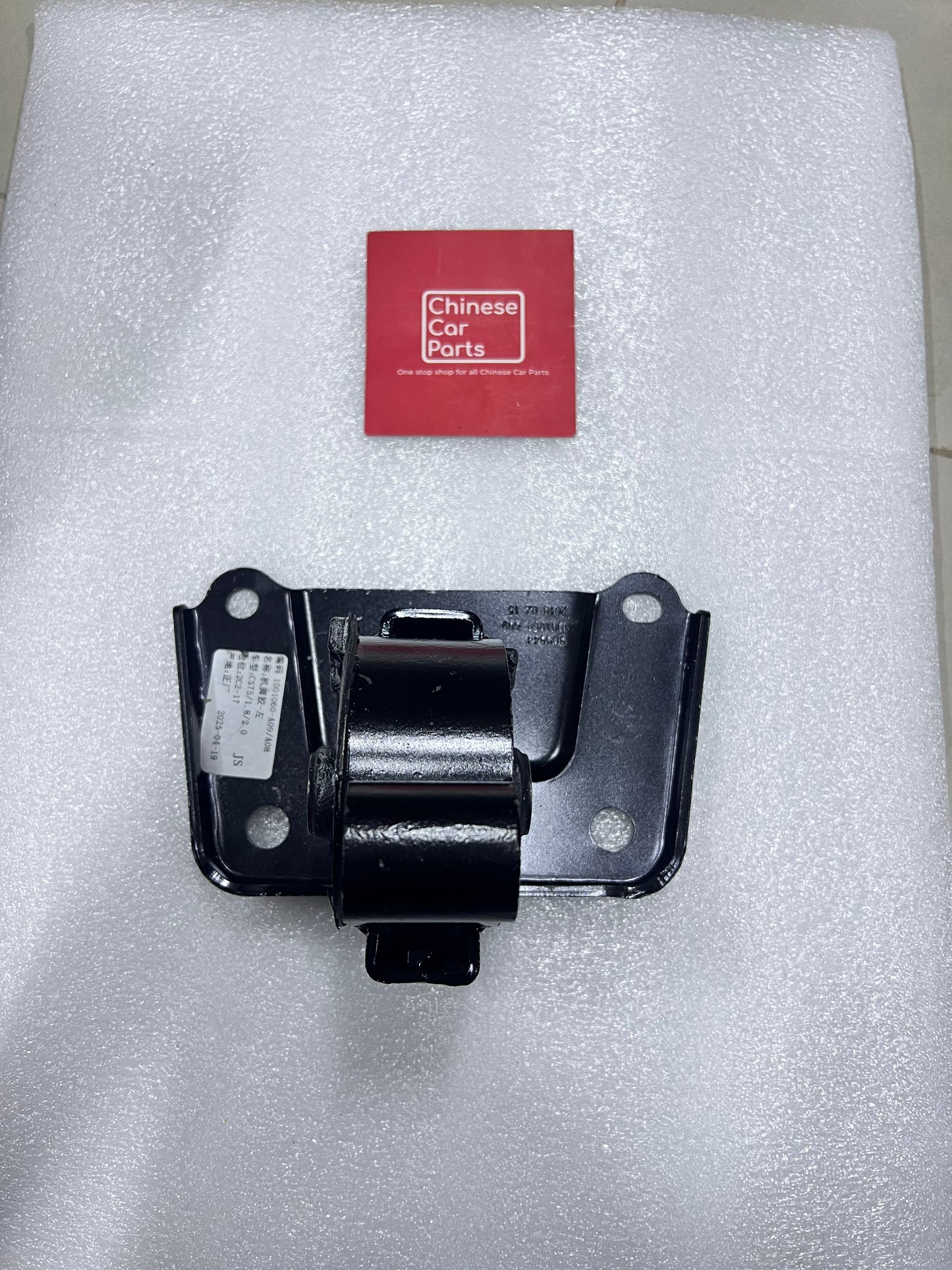 Changan CS75 Engine mounting-Left