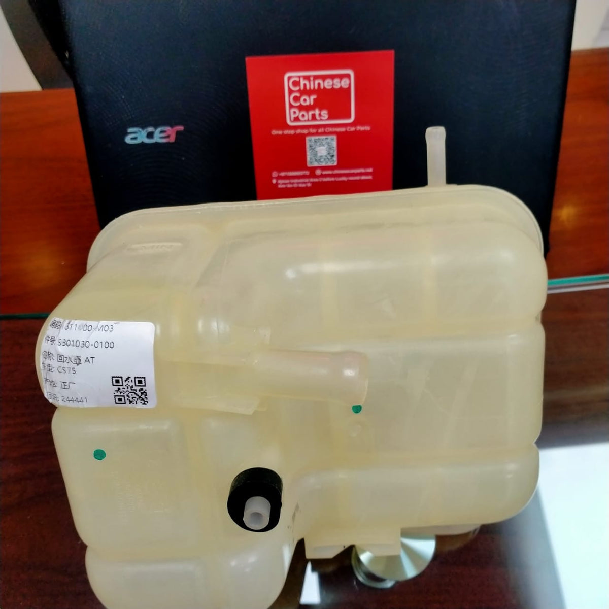 Changan CS75 Water Tank